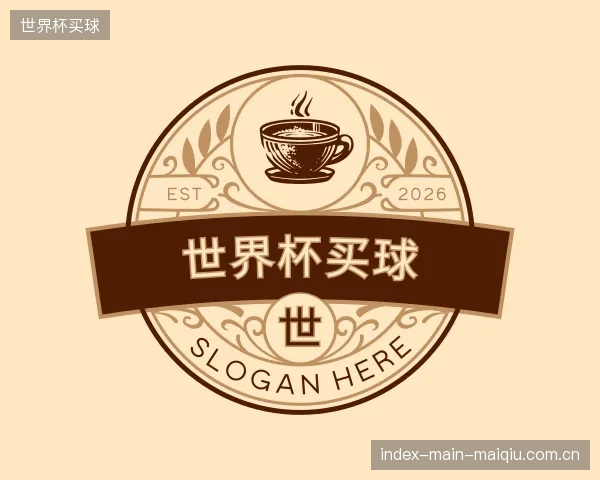 知道世界杯买球公司